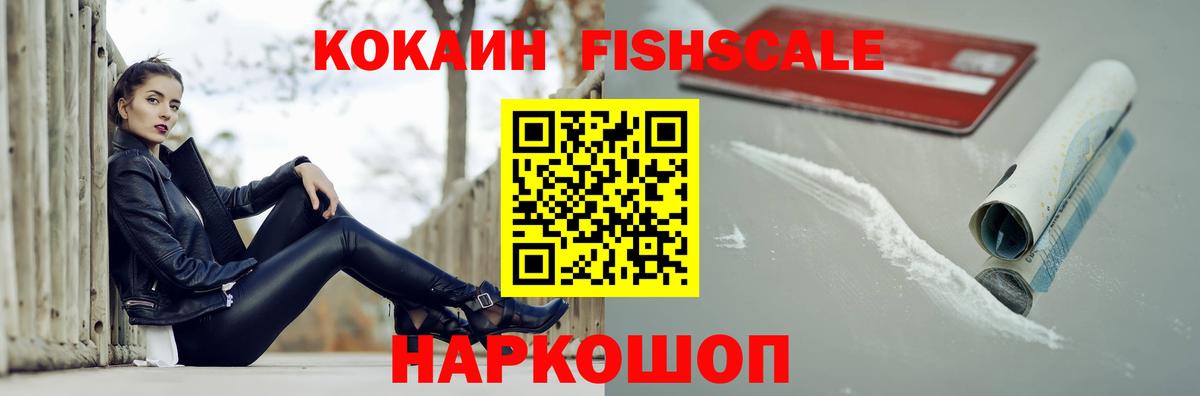 COCAIN 99%  Вход с VPN  Бирск 