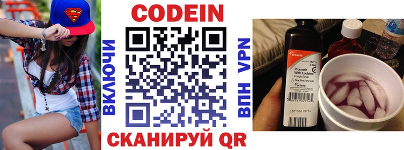 Codein Purple Drank  Бирск 
