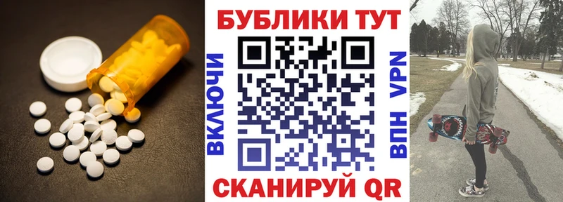Экстази XTC  Бирск 
