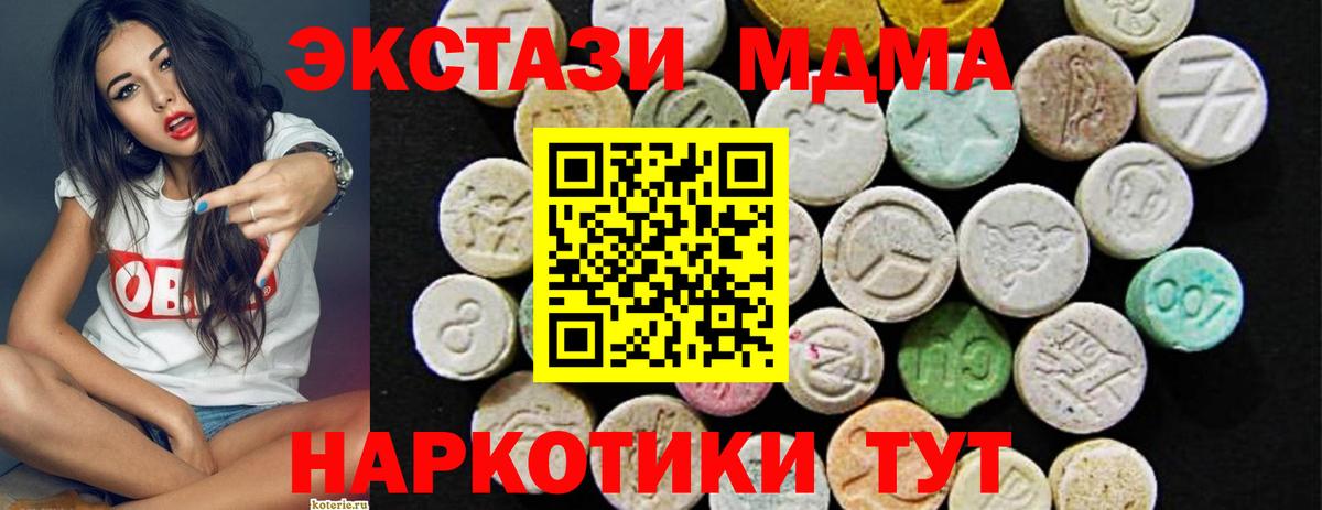 Конопля  Вход с VPN  Молли  Хмурый  ГАШИШ  Вейп ТГК  Мяу-Мяу  Бирск  Кокаин 