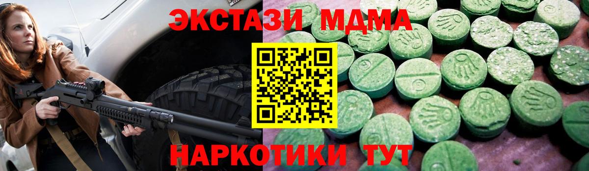 Бирск  Экстази  Экстази XTC  Вход с VPN  Ecstasy TESLA 