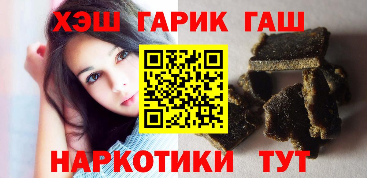 Гашиш убойный Бирск