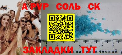 молекула духа Комсомольск-на-Амуре