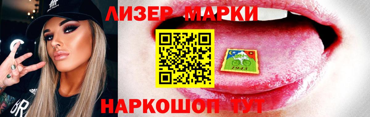 Бирск  ЛСД экстази кислота  LSD-25 экстази ecstasy  Вход с VPN 