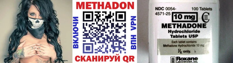 Метадон methadone  Бирск 