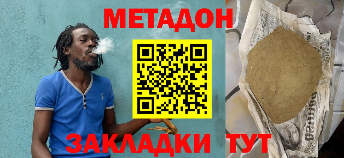 Бирск  Метадон VHQ  Вход с VPN  маркетплейс формула  Метадон VHQ 