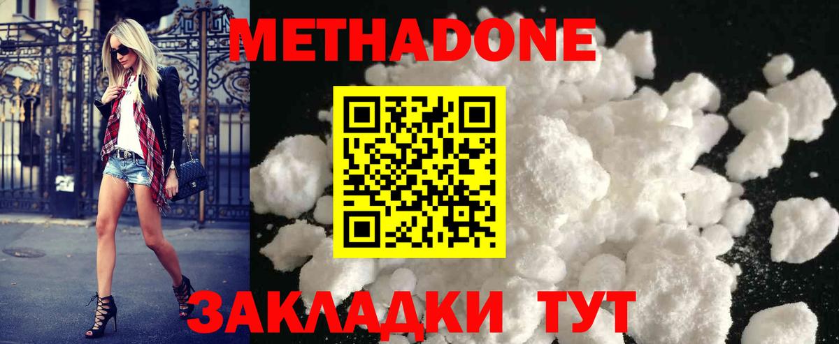 МЕТАДОН VHQ Бирск