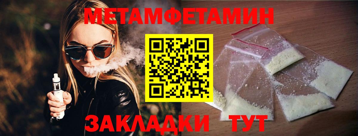 МЕТАМФЕТАМИН пудра  Вход с VPN  Бирск  МЕТАМФЕТАМИН пудра 