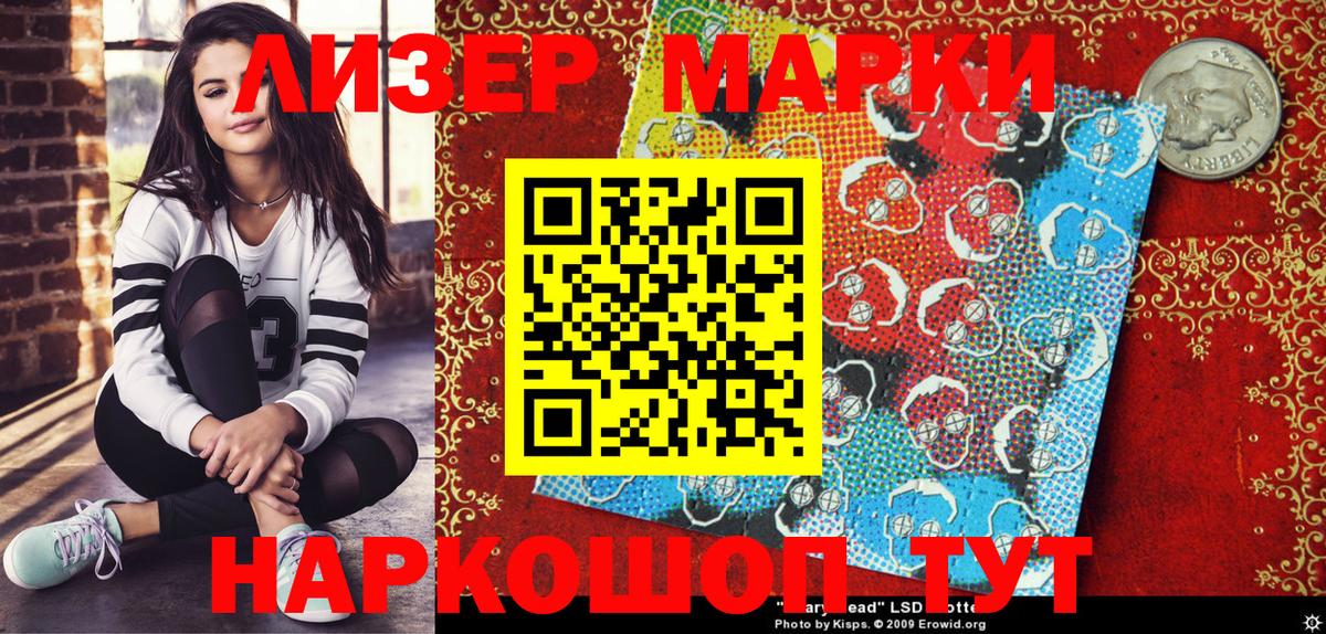 Наркотические марки 1,8мг  Марки NBOMe  что такое наркотик  Вход с VPN  Бирск 