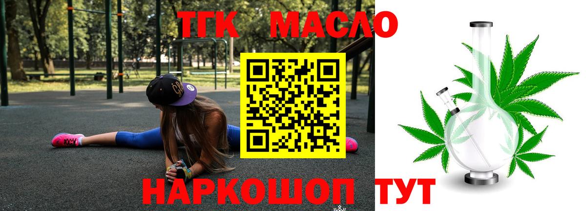 ТГК Wax  Вход с VPN  купить закладку  Бирск 