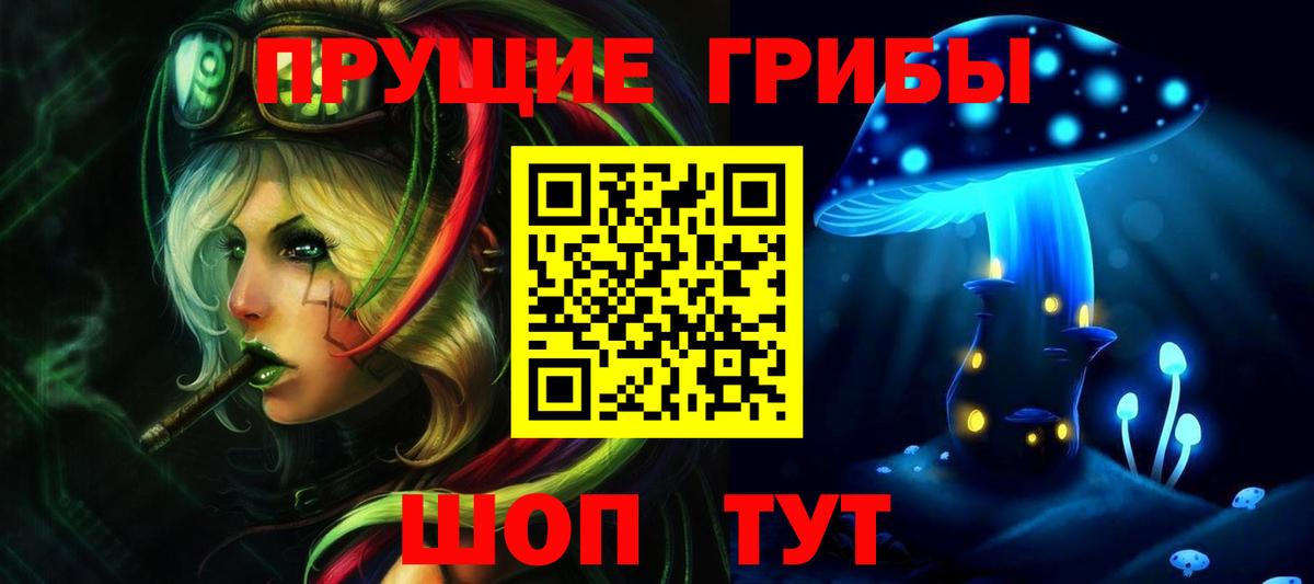 Галлюциногенные грибы Magic Shrooms Бирск